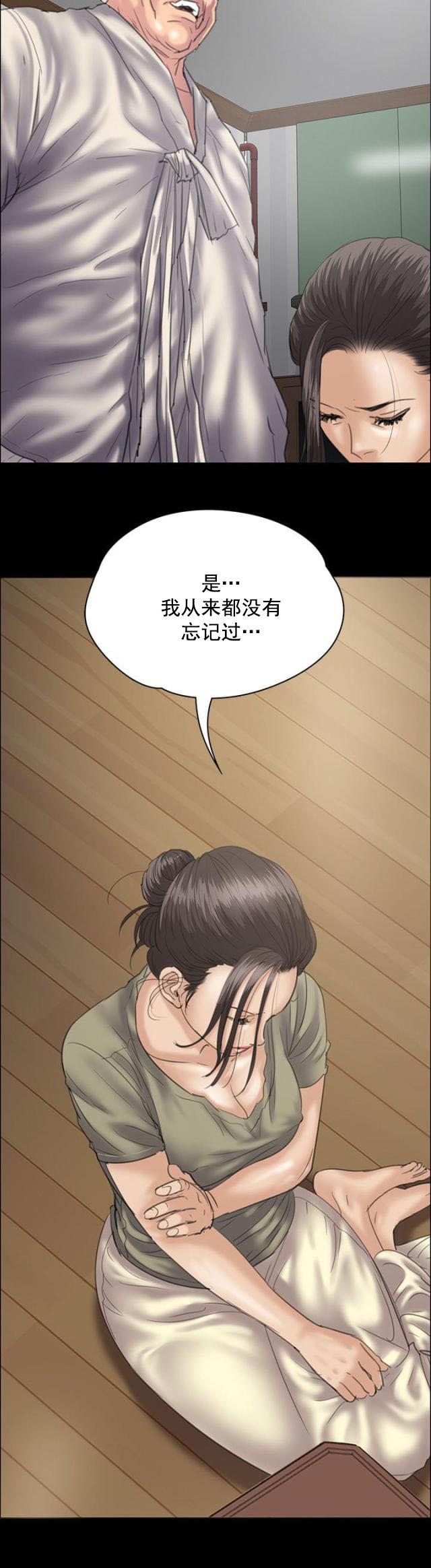 ﻿房东的女儿韩漫全集-第68话无谓的挣扎无删减无遮挡章节图片 