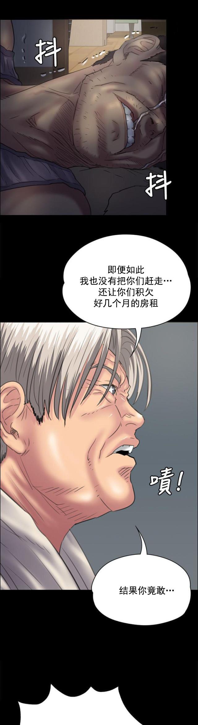 ﻿房东的女儿韩漫全集-第68话无谓的挣扎无删减无遮挡章节图片 