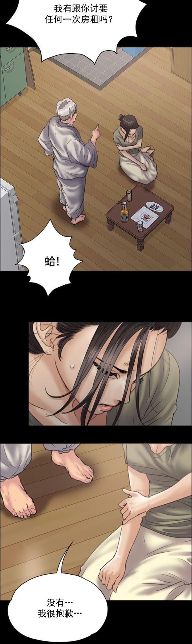 ﻿房东的女儿韩漫全集-第68话无谓的挣扎无删减无遮挡章节图片 
