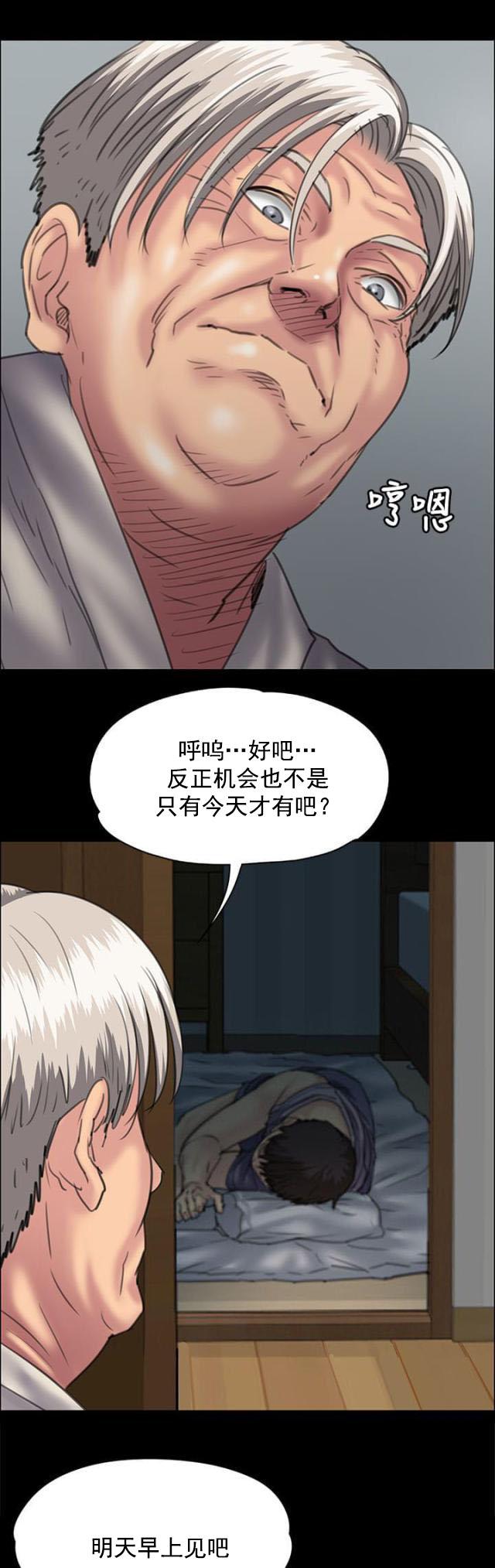 ﻿房东的女儿韩漫全集-第68话无谓的挣扎无删减无遮挡章节图片 