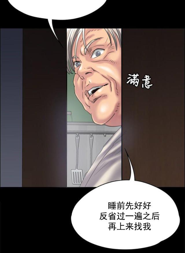 ﻿房东的女儿韩漫全集-第68话无谓的挣扎无删减无遮挡章节图片 