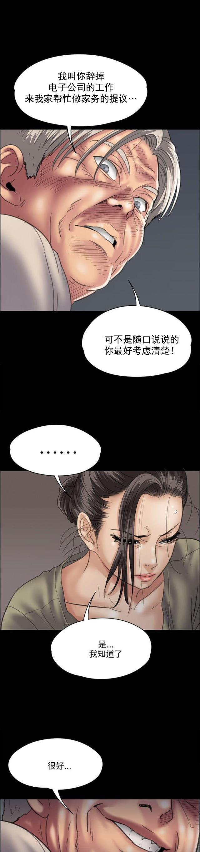 ﻿房东的女儿韩漫全集-第68话无谓的挣扎无删减无遮挡章节图片 