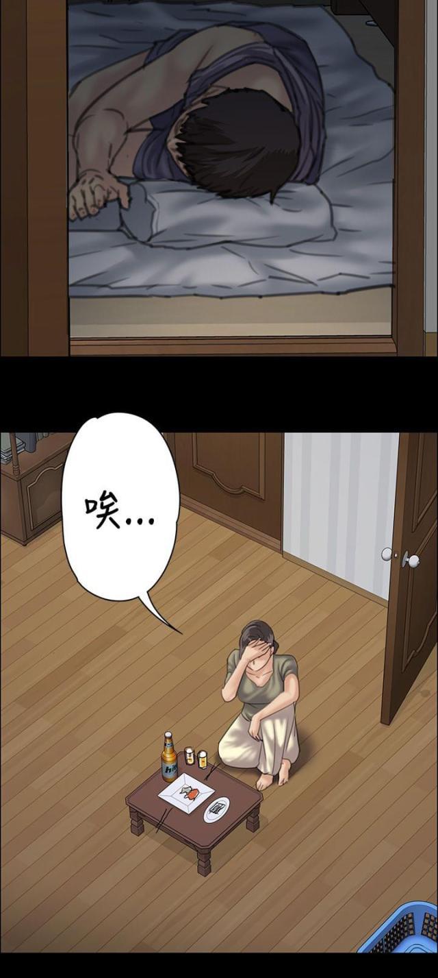 ﻿房东的女儿韩漫全集-第68话无谓的挣扎无删减无遮挡章节图片 