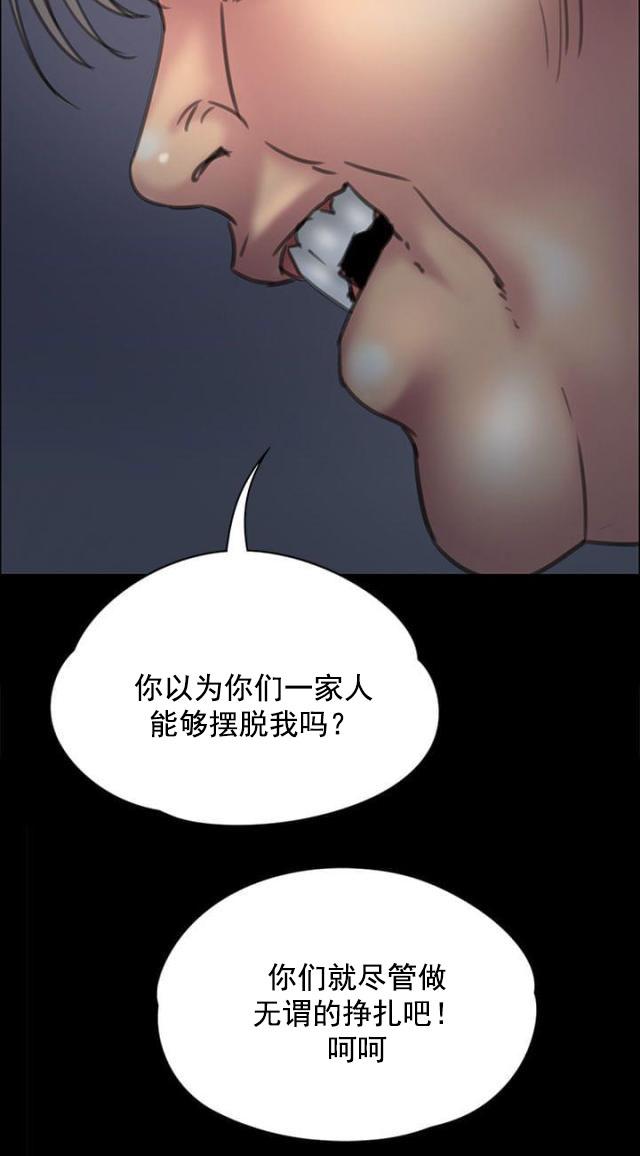 ﻿房东的女儿韩漫全集-第68话无谓的挣扎无删减无遮挡章节图片 
