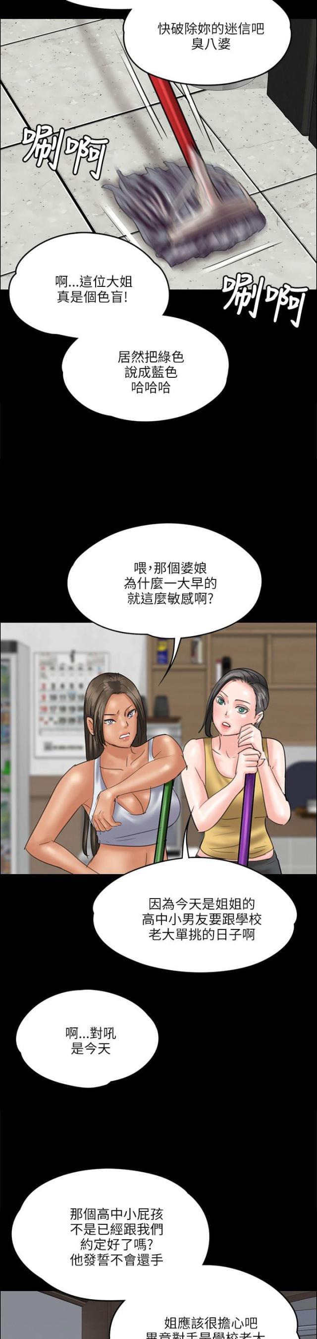 ﻿房东的女儿韩漫全集-第70话单挑的时刻无删减无遮挡章节图片 