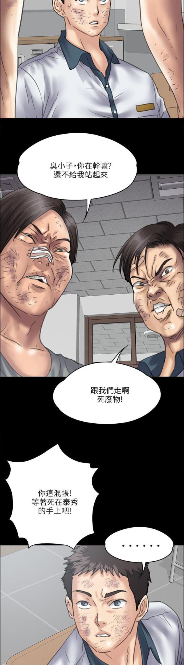 ﻿房东的女儿韩漫全集-第70话单挑的时刻无删减无遮挡章节图片 
