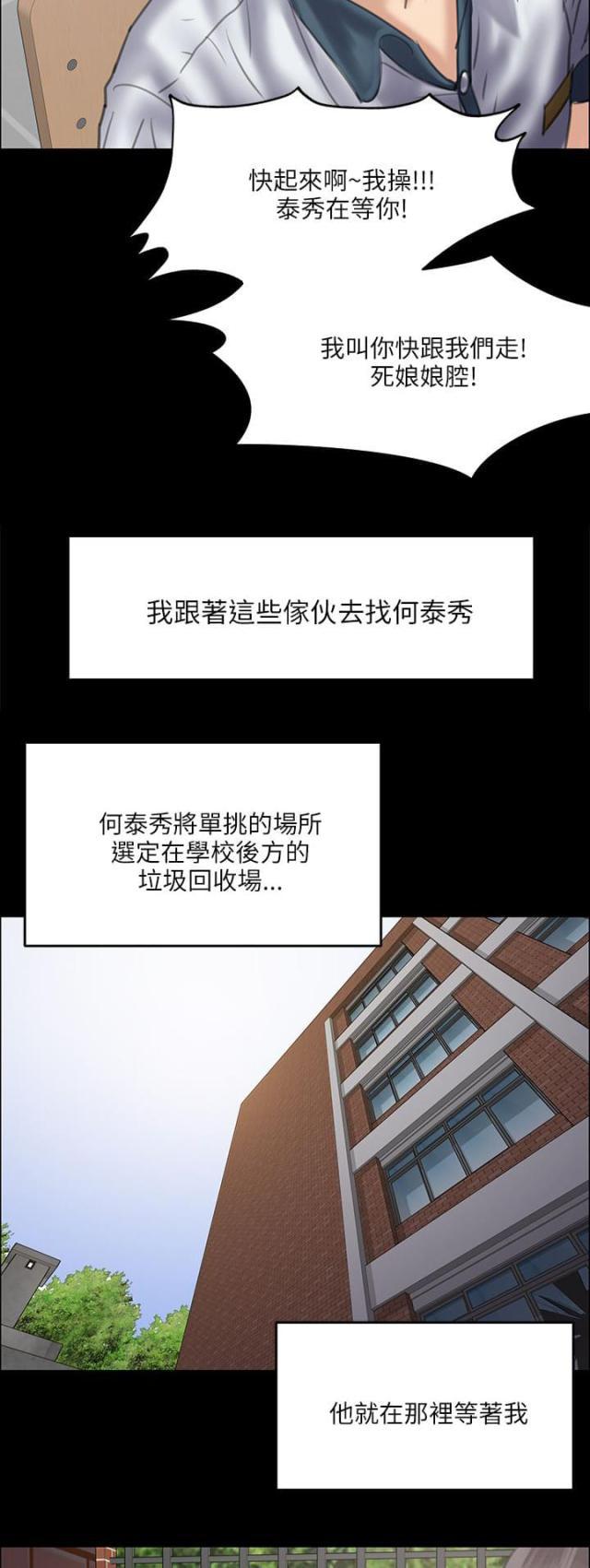 ﻿房东的女儿韩漫全集-第70话单挑的时刻无删减无遮挡章节图片 