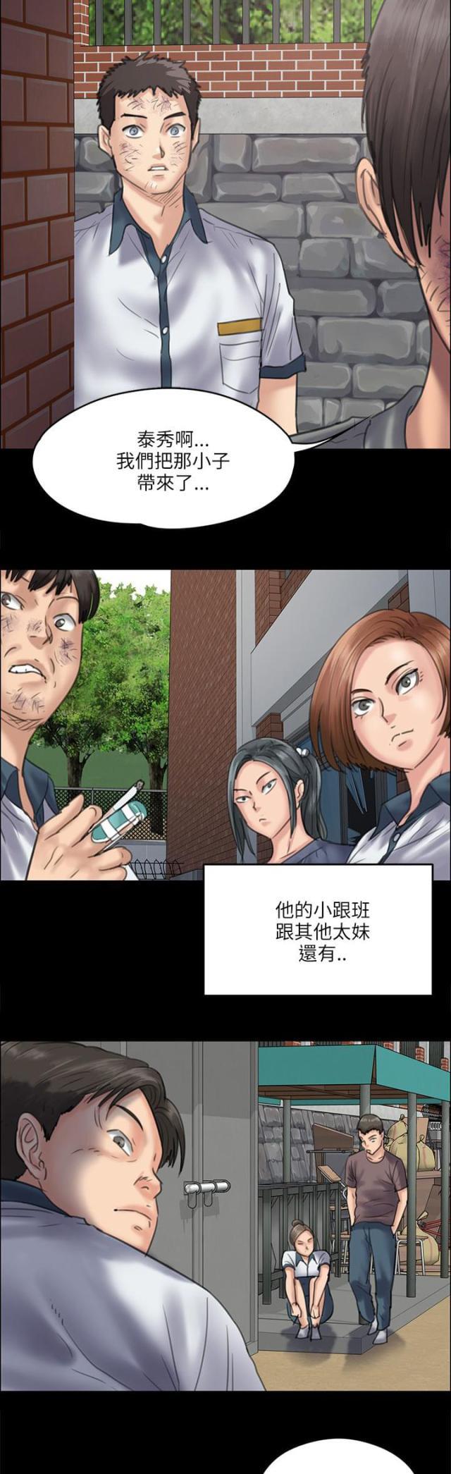 ﻿房东的女儿韩漫全集-第70话单挑的时刻无删减无遮挡章节图片 