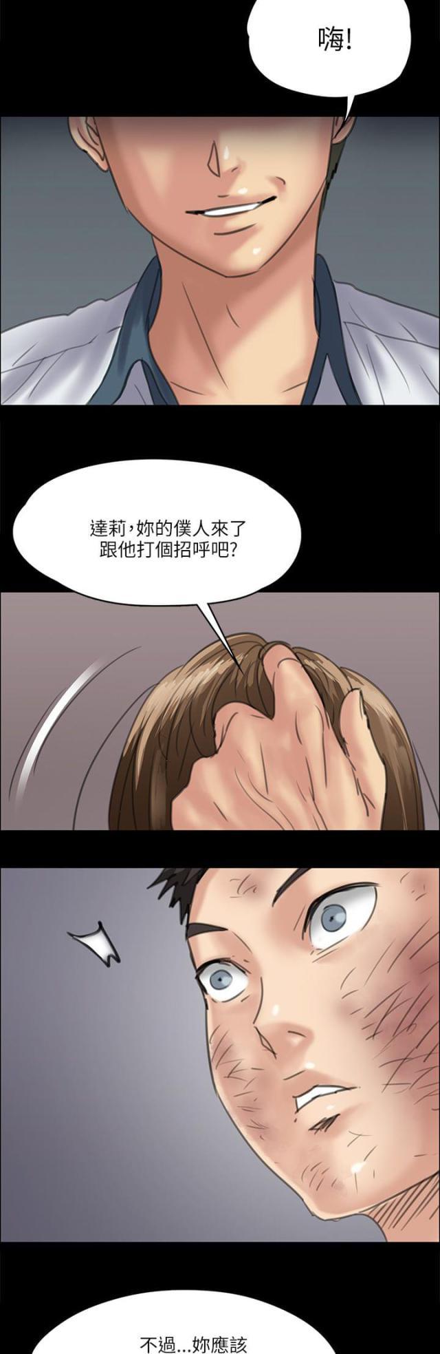 ﻿房东的女儿韩漫全集-第70话单挑的时刻无删减无遮挡章节图片 