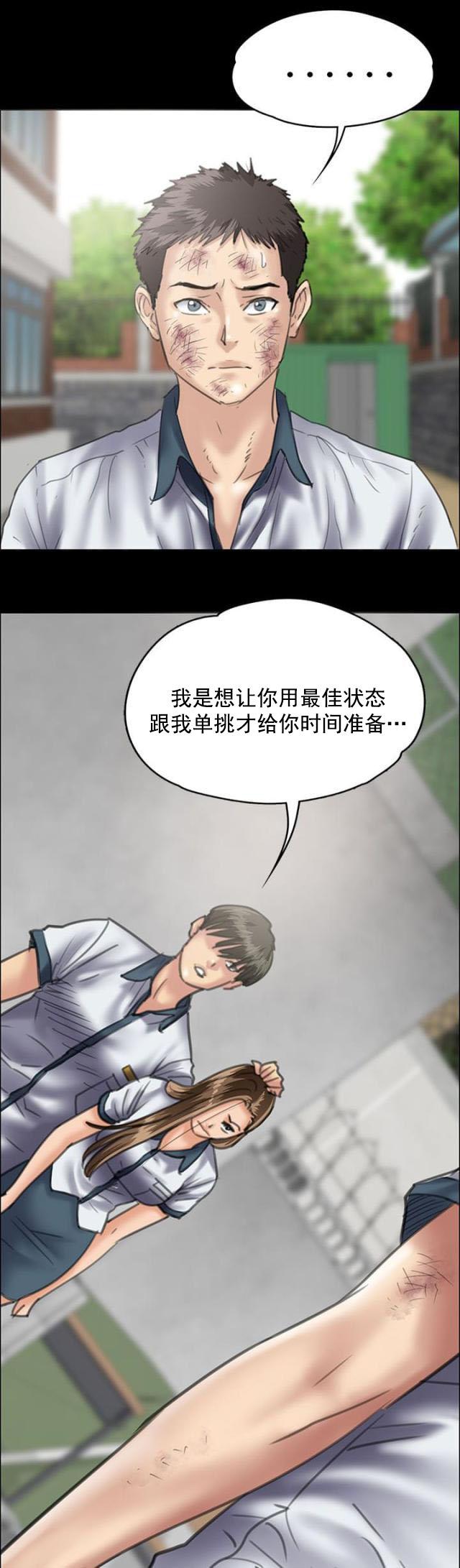 ﻿房东的女儿韩漫全集-第71话跟班无删减无遮挡章节图片 