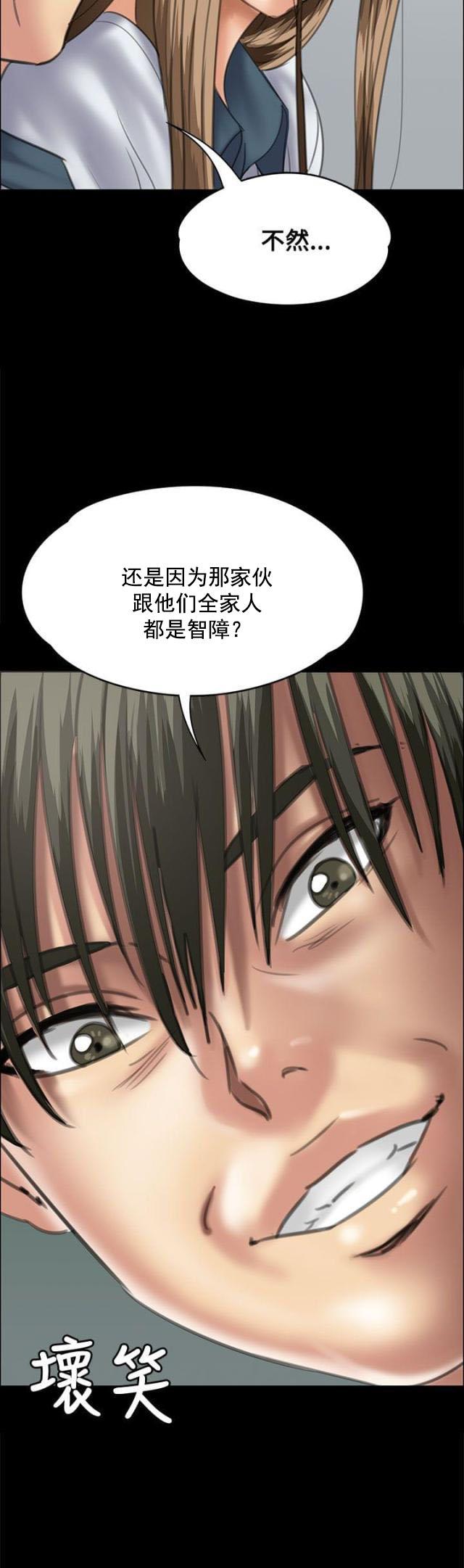 ﻿房东的女儿韩漫全集-第71话跟班无删减无遮挡章节图片 