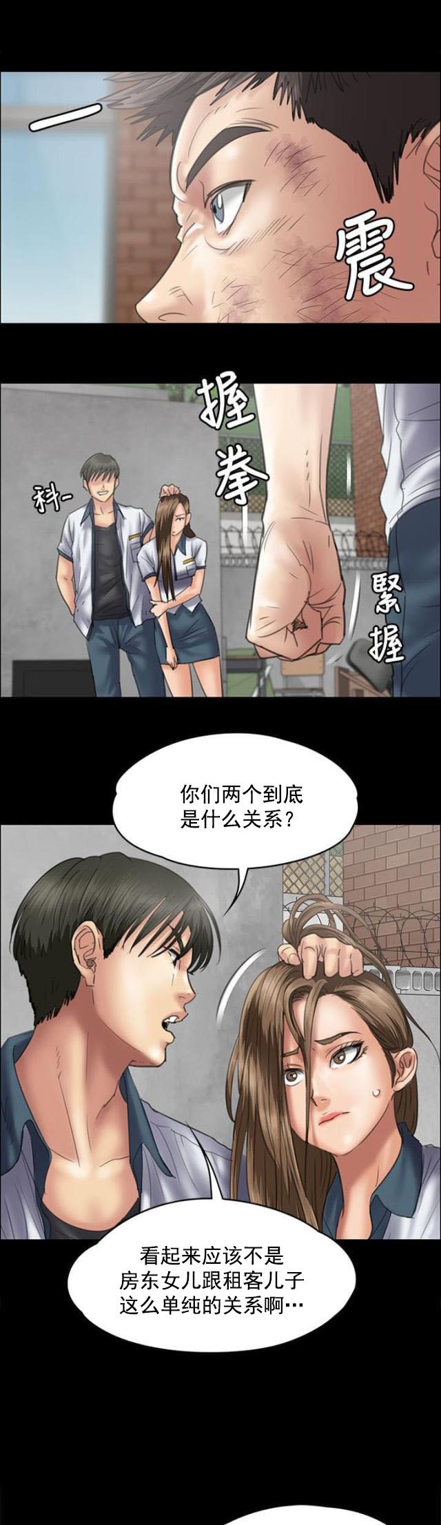 ﻿房东的女儿韩漫全集-第71话跟班无删减无遮挡章节图片 