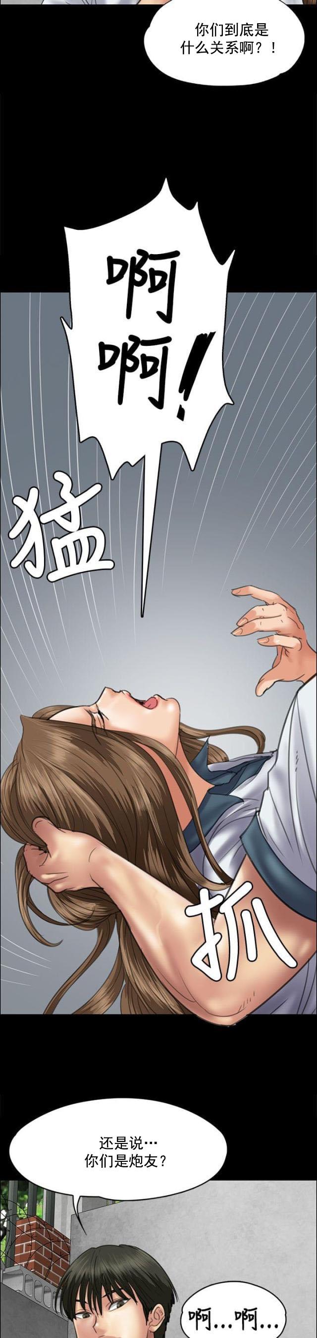 ﻿房东的女儿韩漫全集-第71话跟班无删减无遮挡章节图片 