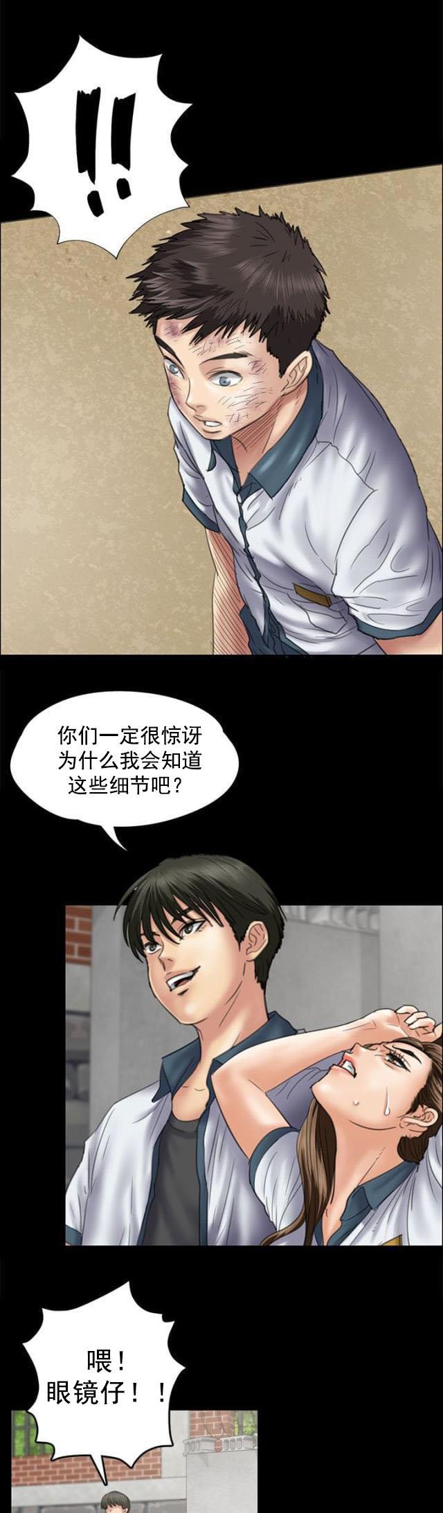 ﻿房东的女儿韩漫全集-第71话跟班无删减无遮挡章节图片 