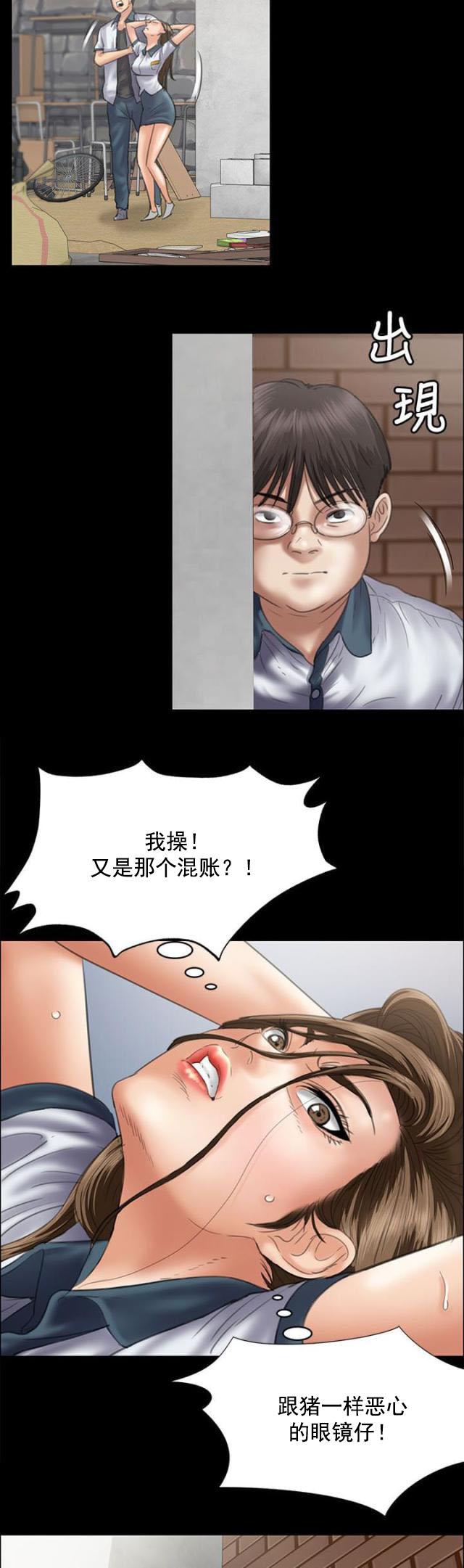 ﻿房东的女儿韩漫全集-第71话跟班无删减无遮挡章节图片 