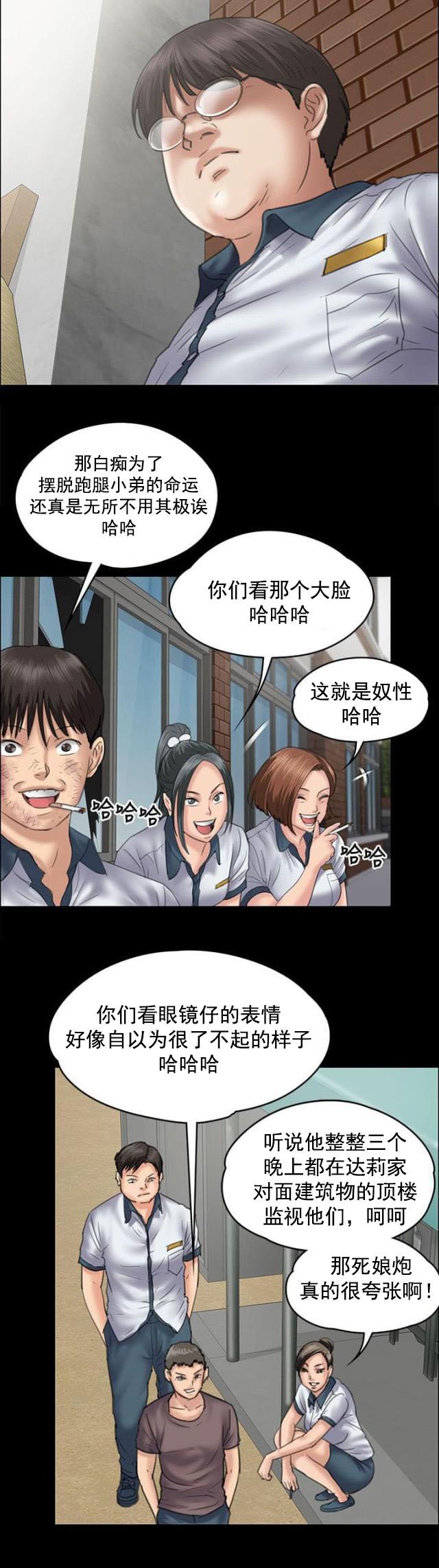 ﻿房东的女儿韩漫全集-第71话跟班无删减无遮挡章节图片 