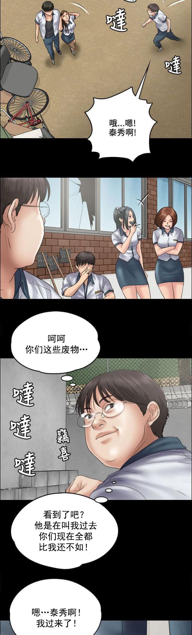 ﻿房东的女儿韩漫全集-第71话跟班无删减无遮挡章节图片 