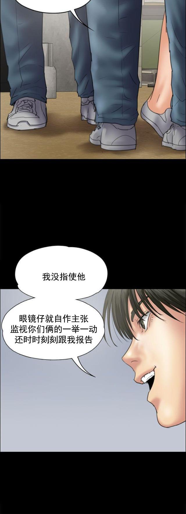 ﻿房东的女儿韩漫全集-第71话跟班无删减无遮挡章节图片 