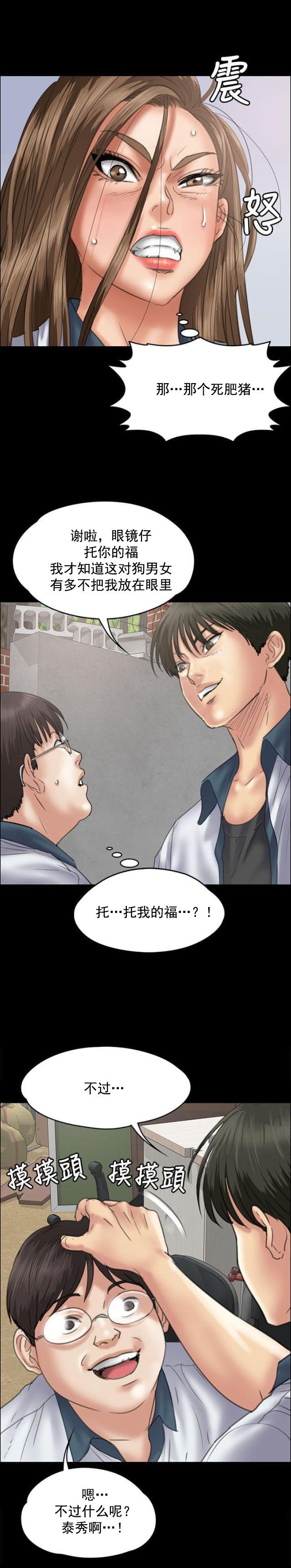﻿房东的女儿韩漫全集-第71话跟班无删减无遮挡章节图片 