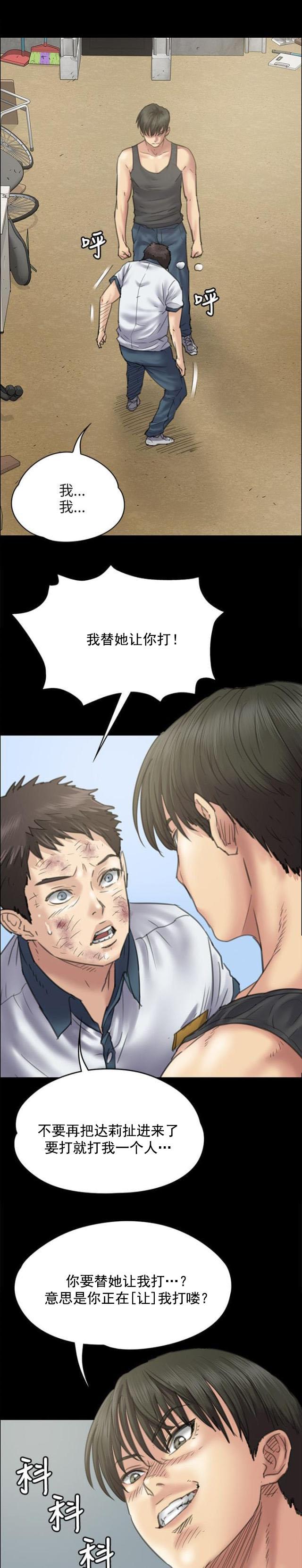 ﻿房东的女儿韩漫全集-第73话冲我来无删减无遮挡章节图片 