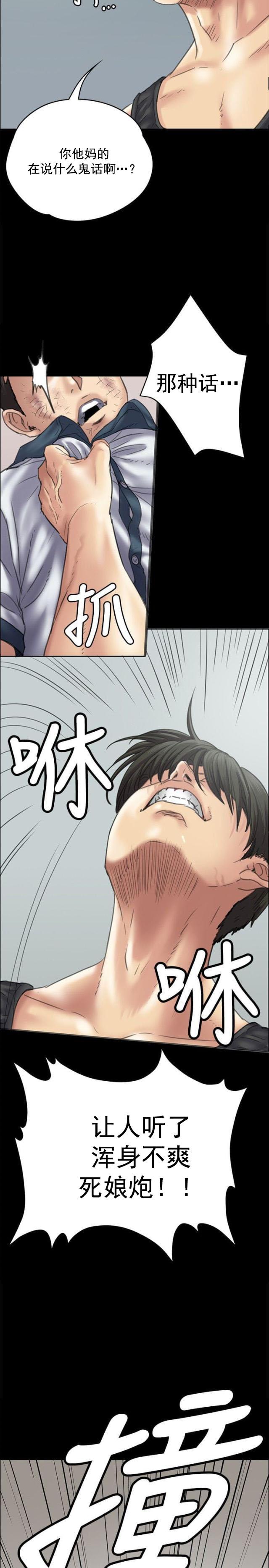 ﻿房东的女儿韩漫全集-第73话冲我来无删减无遮挡章节图片 