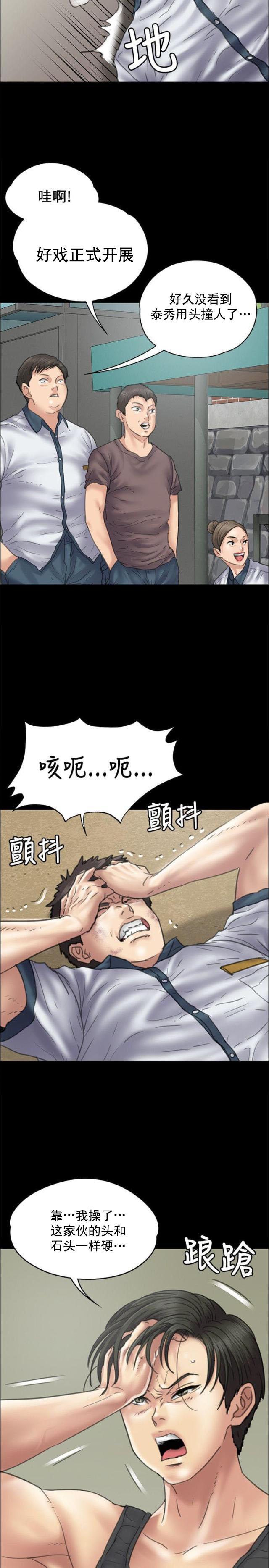 ﻿房东的女儿韩漫全集-第73话冲我来无删减无遮挡章节图片 