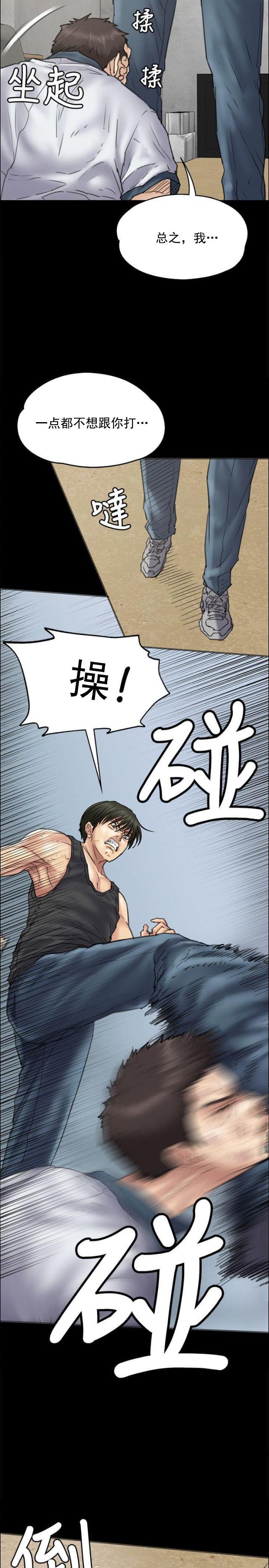 ﻿房东的女儿韩漫全集-第73话冲我来无删减无遮挡章节图片 
