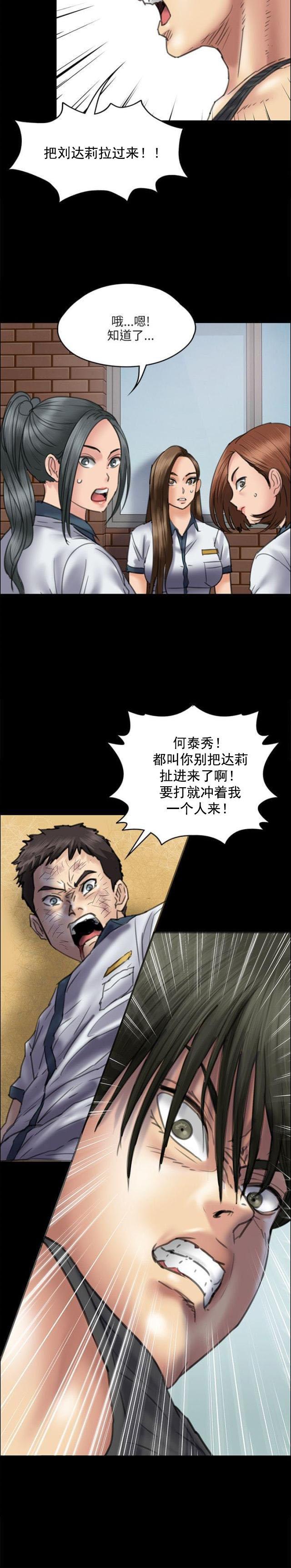 ﻿房东的女儿韩漫全集-第73话冲我来无删减无遮挡章节图片 