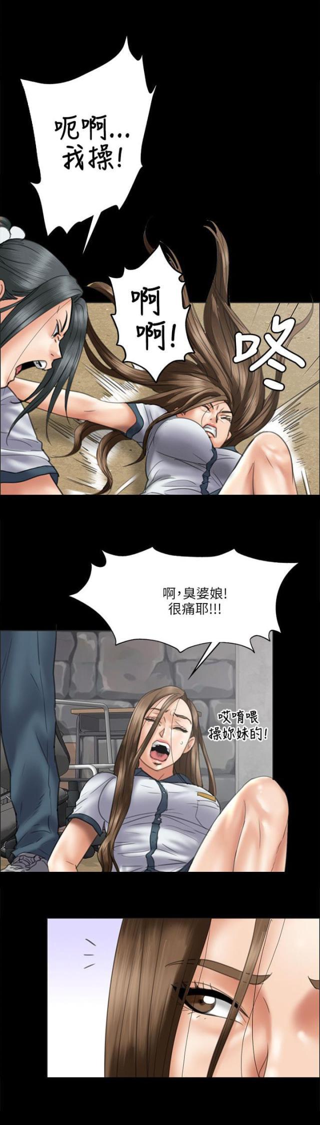 ﻿房东的女儿韩漫全集-第74话和我打！无删减无遮挡章节图片 