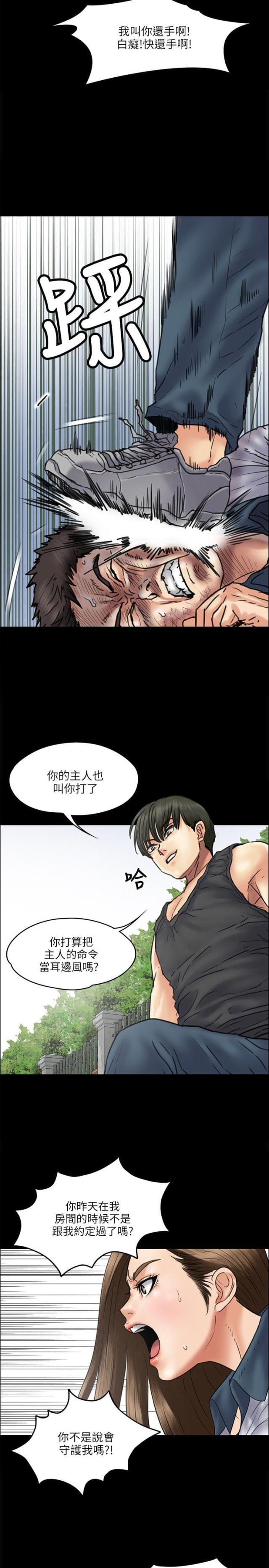 ﻿房东的女儿韩漫全集-第74话和我打！无删减无遮挡章节图片 