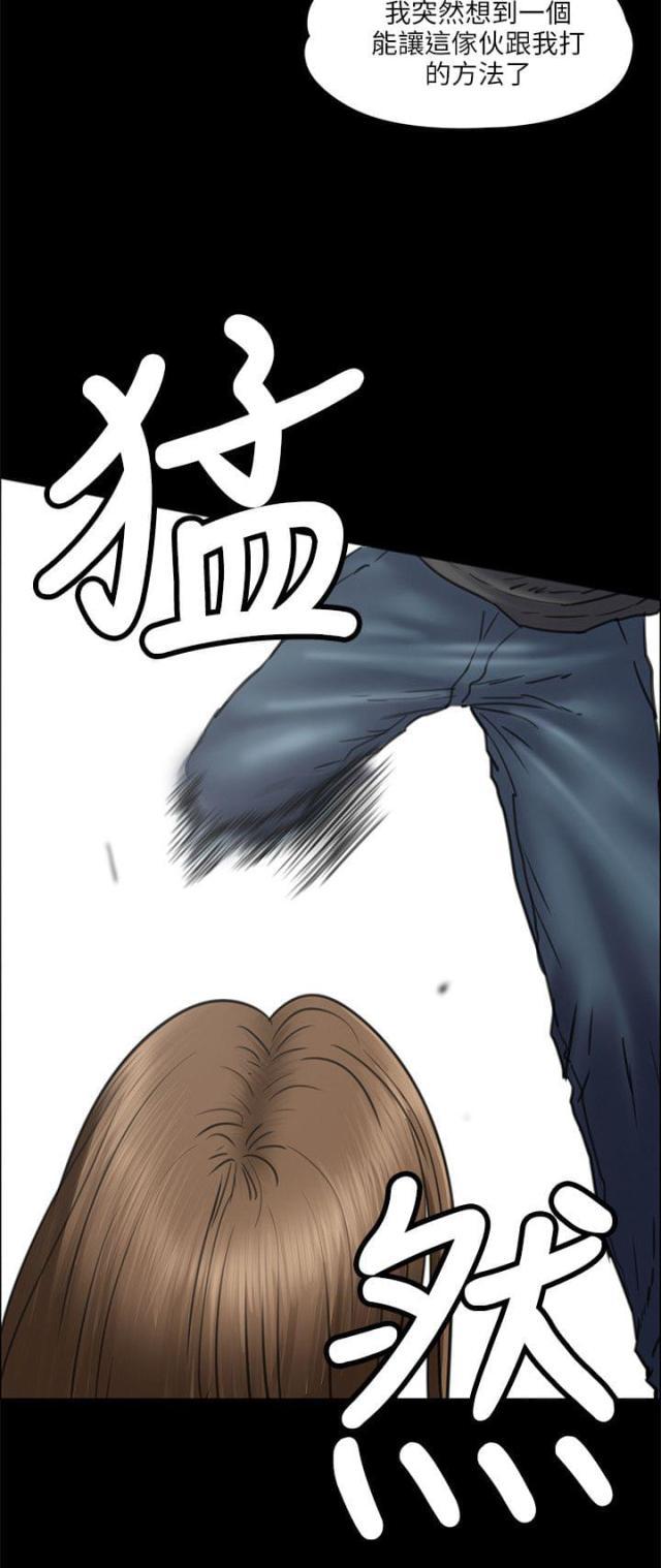 ﻿房东的女儿韩漫全集-第74话和我打！无删减无遮挡章节图片 
