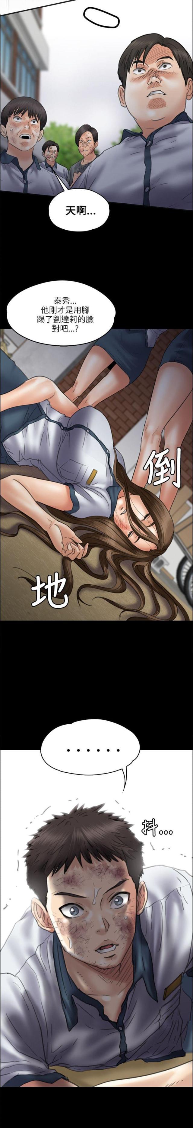 ﻿房东的女儿韩漫全集-第75话别逼我无删减无遮挡章节图片 
