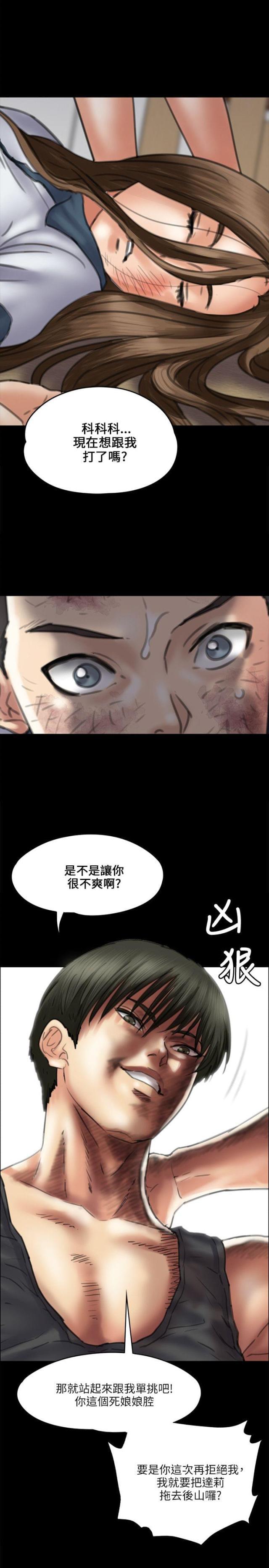 ﻿房东的女儿韩漫全集-第75话别逼我无删减无遮挡章节图片 