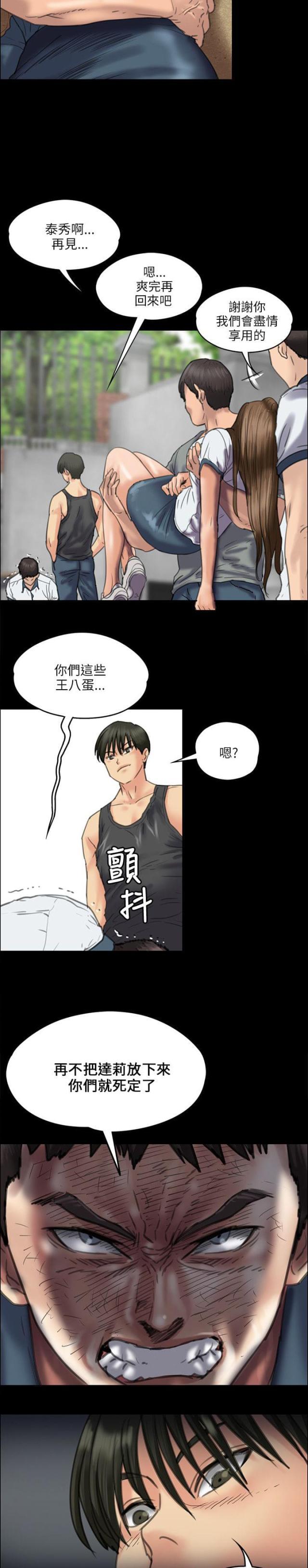 ﻿房东的女儿韩漫全集-第75话别逼我无删减无遮挡章节图片 