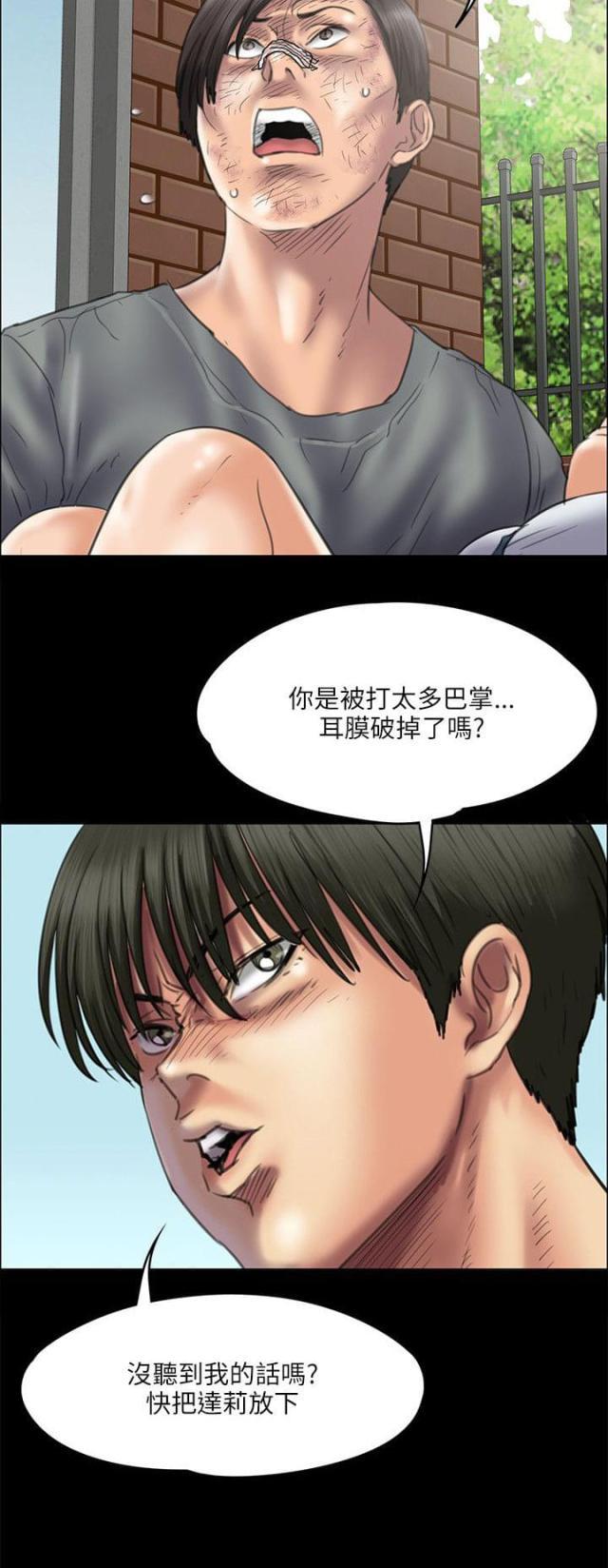 ﻿房东的女儿韩漫全集-第76话开始吧无删减无遮挡章节图片 