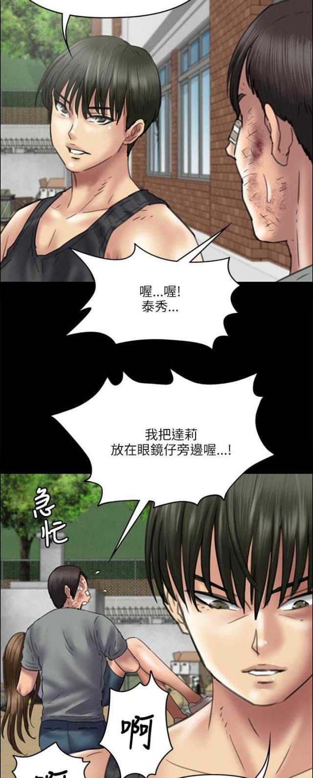 ﻿房东的女儿韩漫全集-第76话开始吧无删减无遮挡章节图片 