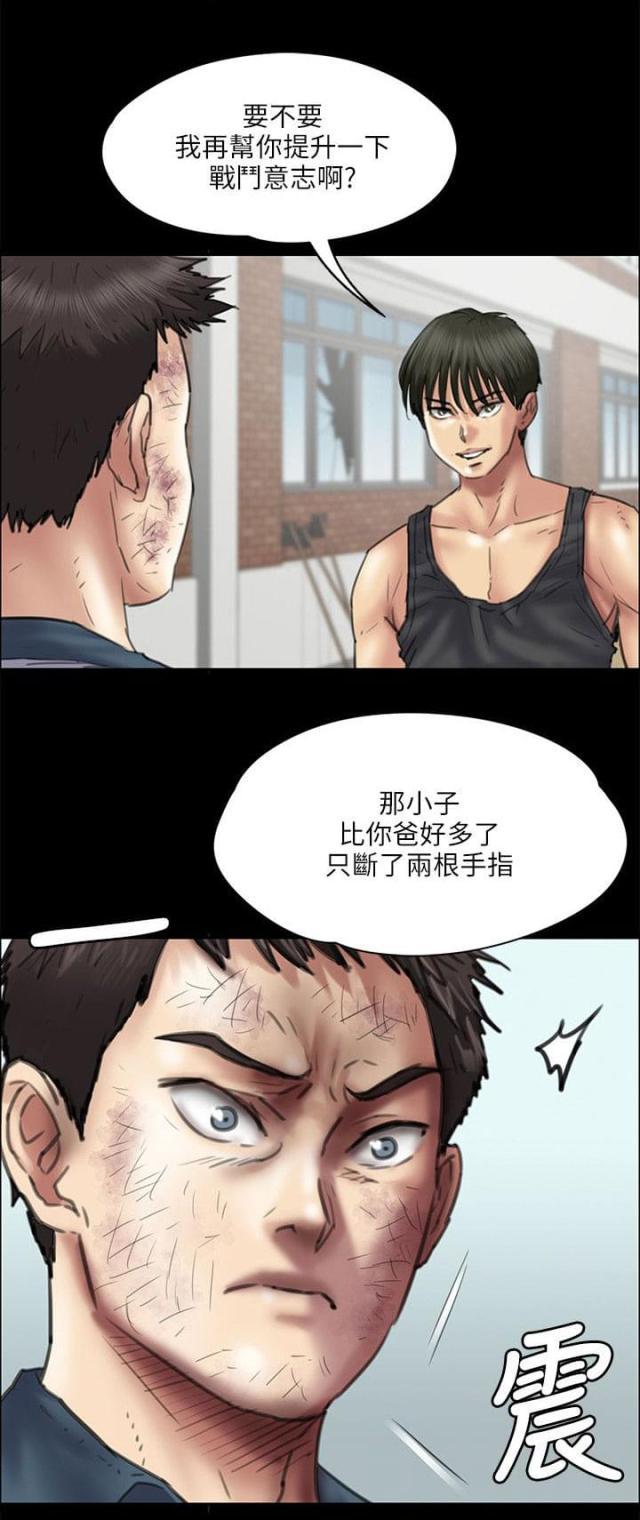 ﻿房东的女儿韩漫全集-第77话动手无删减无遮挡章节图片 