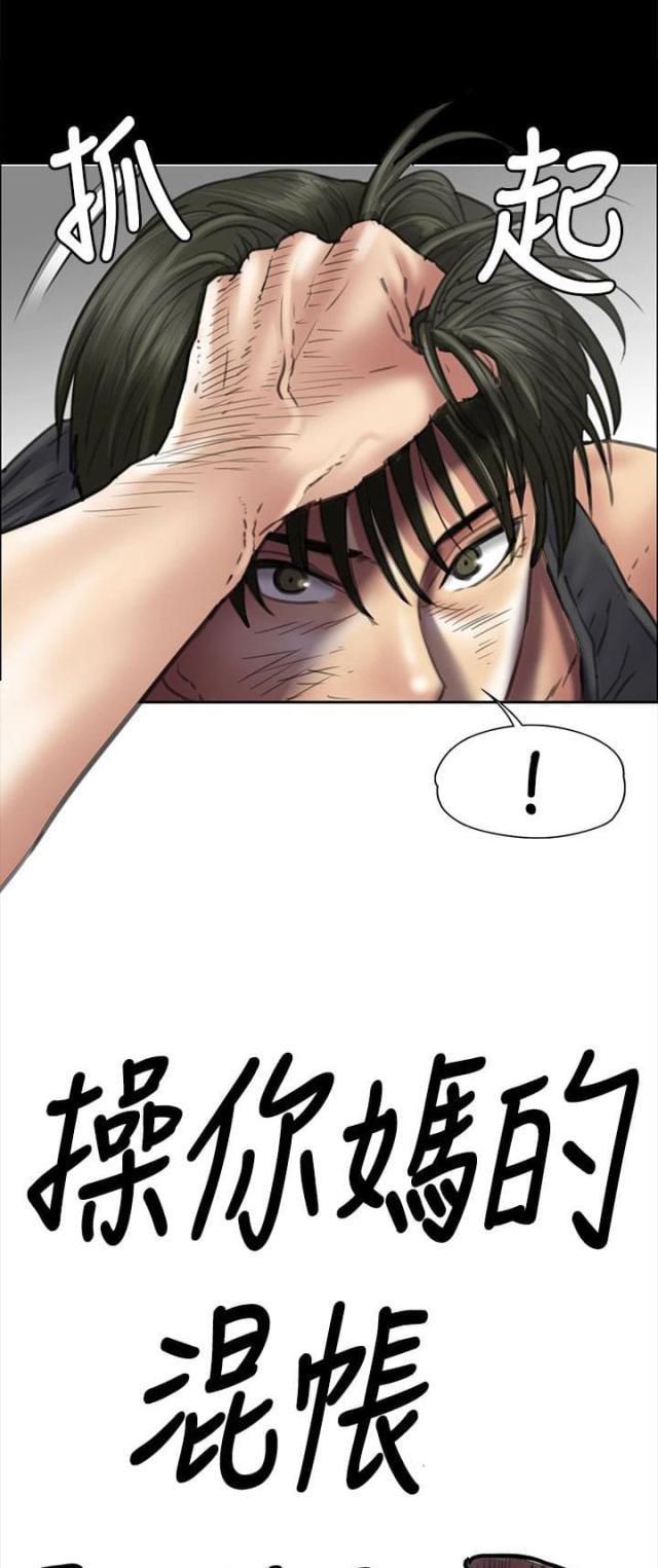 ﻿房东的女儿韩漫全集-第77话动手无删减无遮挡章节图片 