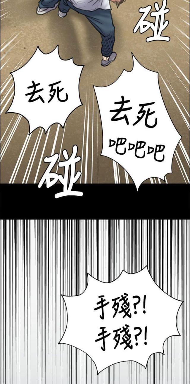 ﻿房东的女儿韩漫全集-第77话动手无删减无遮挡章节图片 