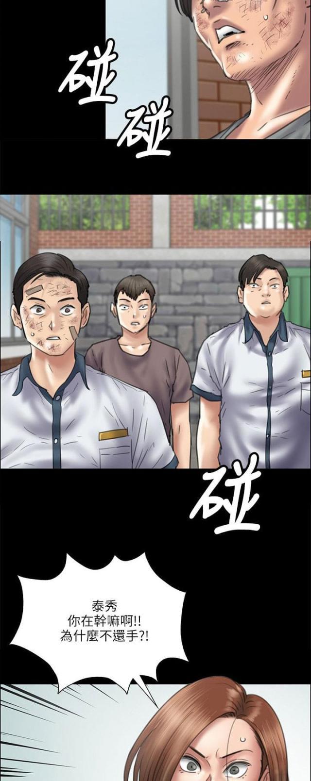 ﻿房东的女儿韩漫全集-第77话动手无删减无遮挡章节图片 