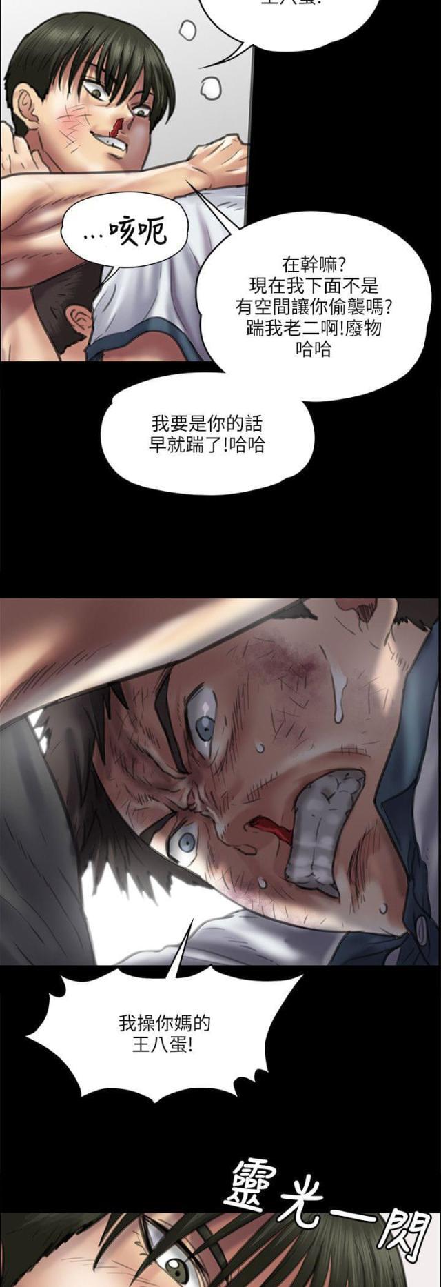﻿房东的女儿韩漫全集-第78话还手无删减无遮挡章节图片 