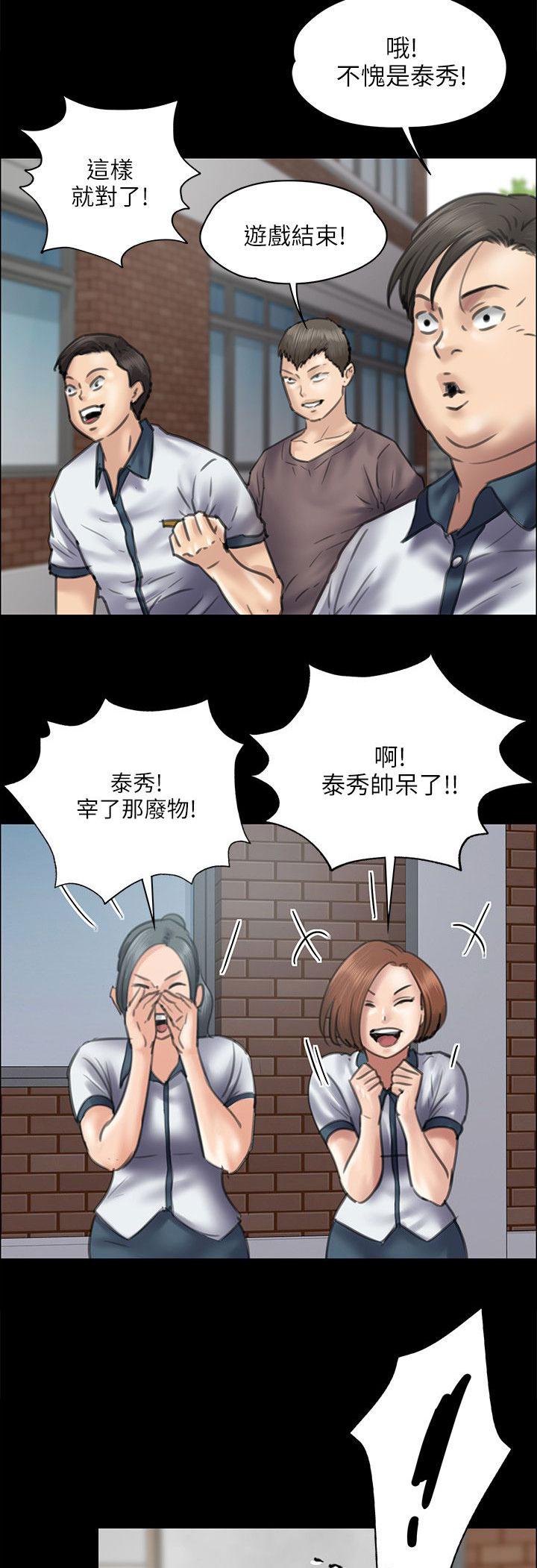 ﻿房东的女儿韩漫全集-第79话不能吃亏无删减无遮挡章节图片 