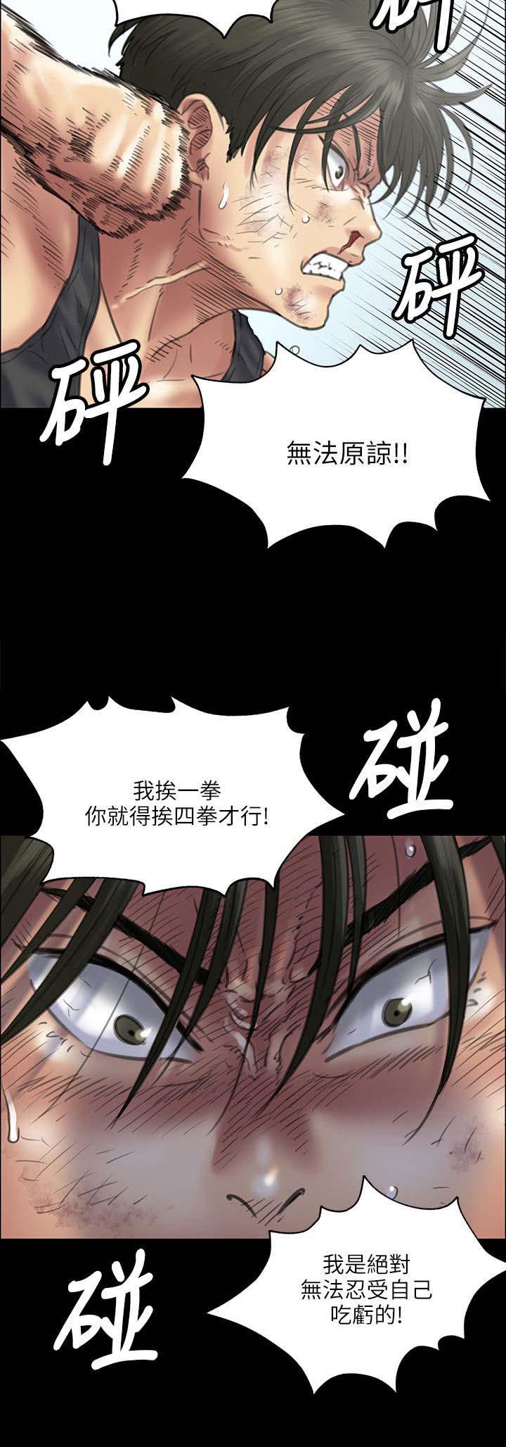 ﻿房东的女儿韩漫全集-第79话不能吃亏无删减无遮挡章节图片 