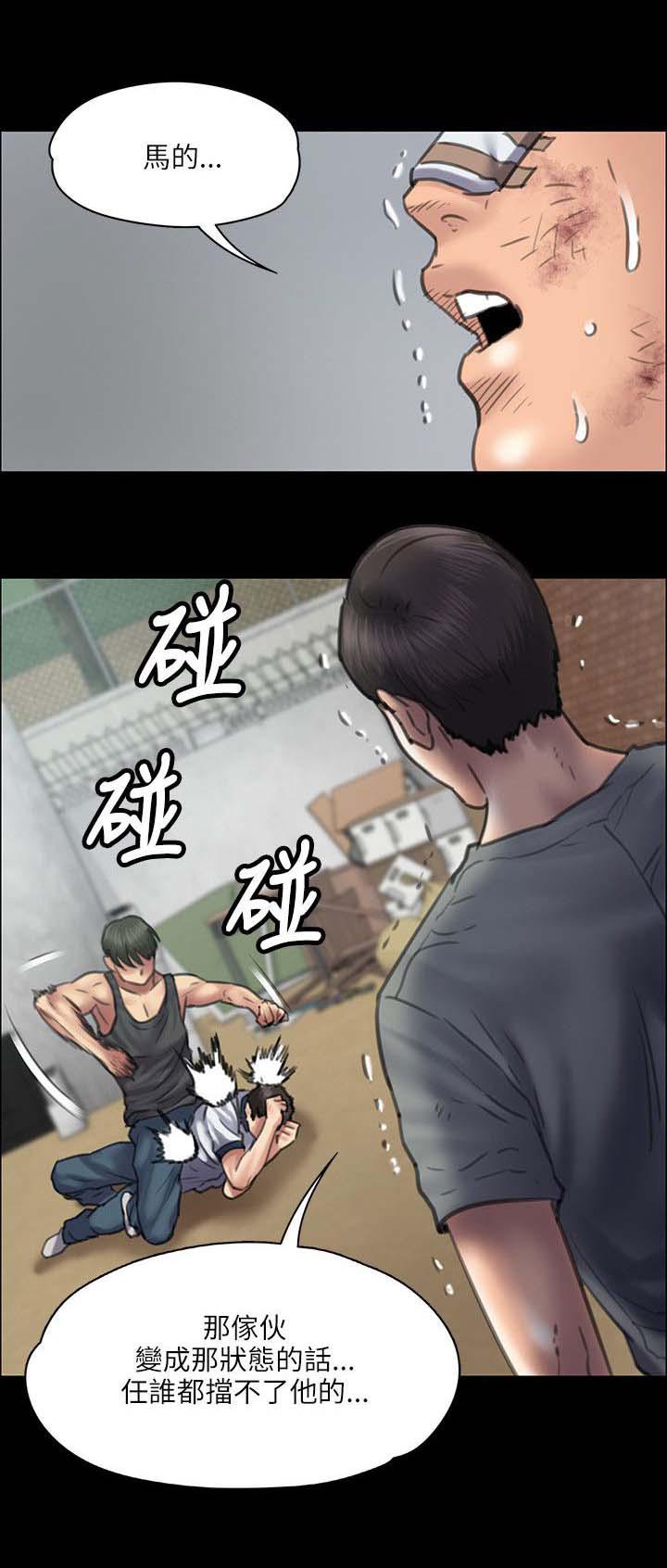 ﻿房东的女儿韩漫全集-第80话可怕的眼神无删减无遮挡章节图片 