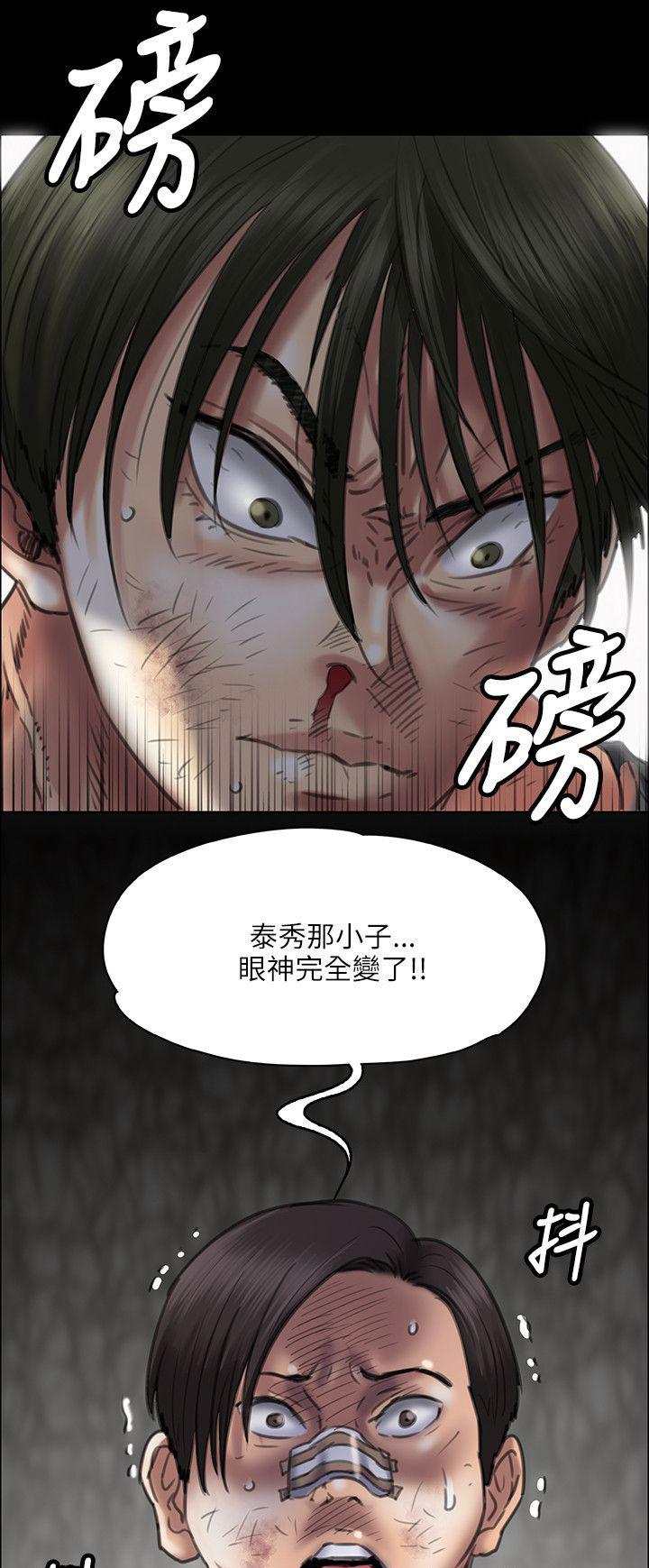 ﻿房东的女儿韩漫全集-第80话可怕的眼神无删减无遮挡章节图片 