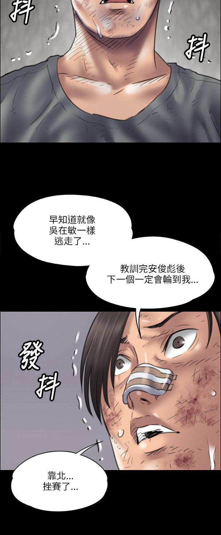 ﻿房东的女儿韩漫全集-第80话可怕的眼神无删减无遮挡章节图片 