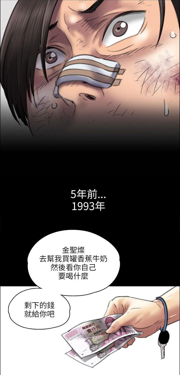 ﻿房东的女儿韩漫全集-第80话可怕的眼神无删减无遮挡章节图片 