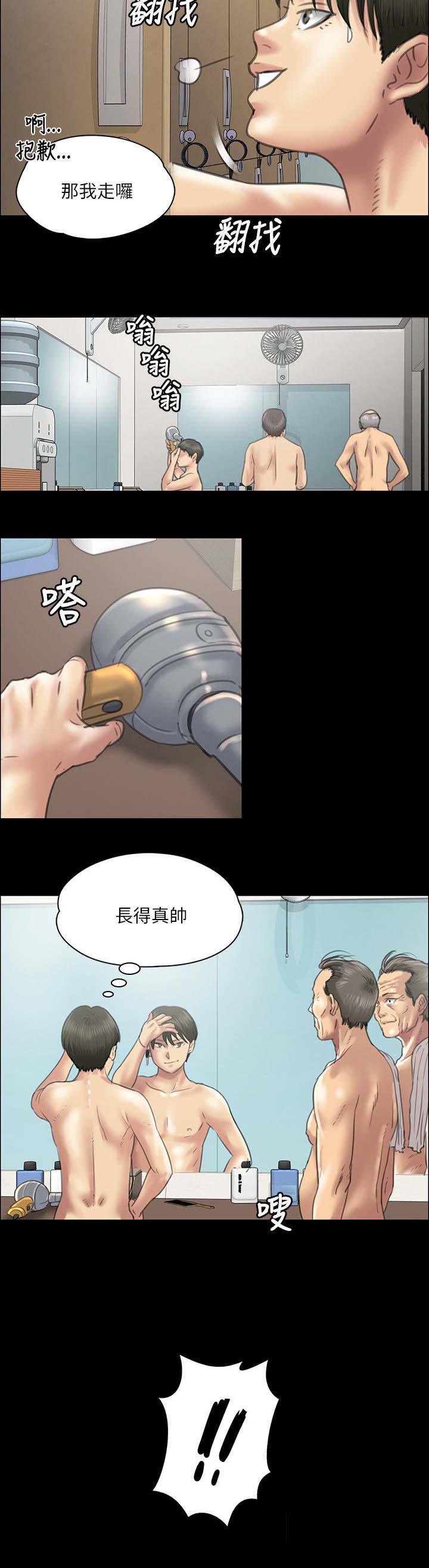 ﻿房东的女儿韩漫全集-第80话可怕的眼神无删减无遮挡章节图片 