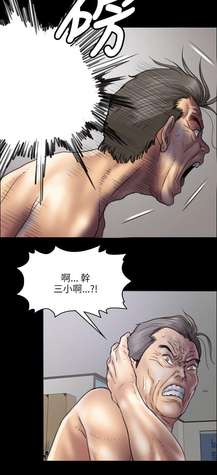 ﻿房东的女儿韩漫全集-第80话可怕的眼神无删减无遮挡章节图片 