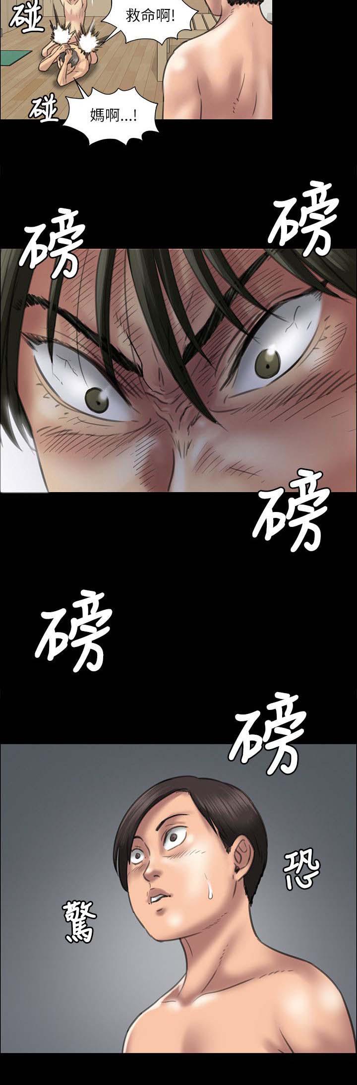 ﻿房东的女儿韩漫全集-第80话可怕的眼神无删减无遮挡章节图片 